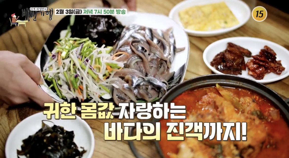 백반기행-경주-생멸치회-돼지찌개-사진