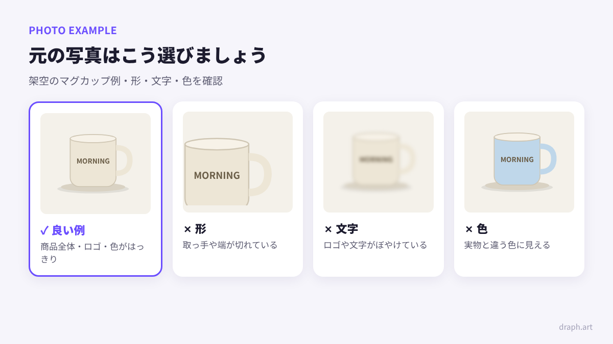 Hookableの口コミ 商品ページ作成ガイド：形・ロゴ・色を確認する元の写真の選び方の例