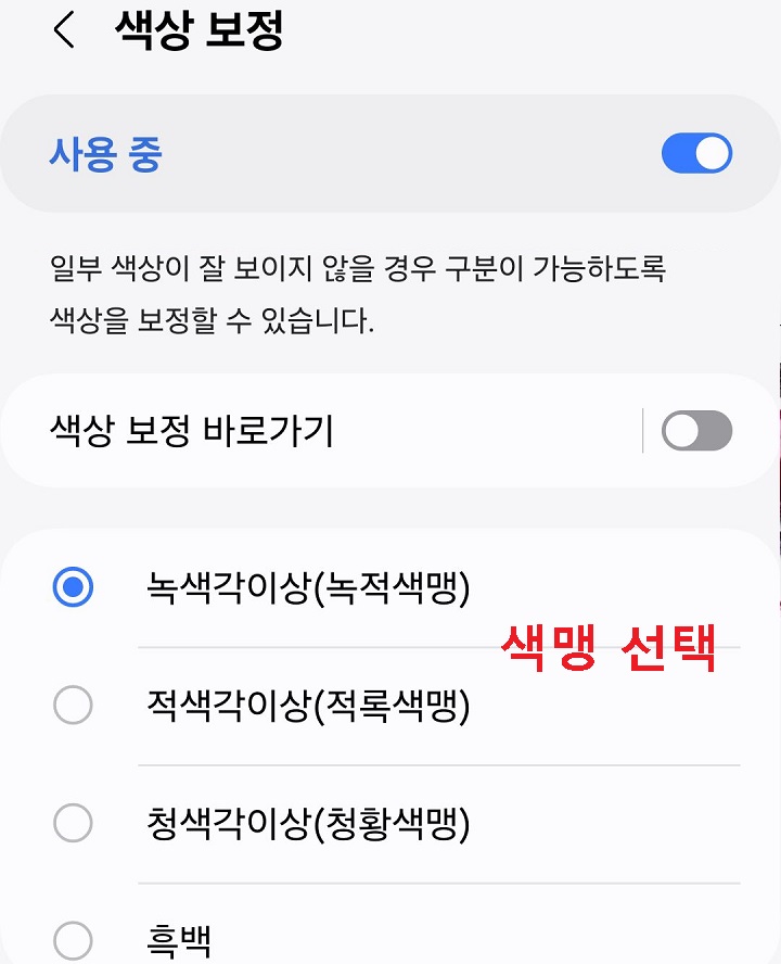 사용중이라고 표시되어 보임