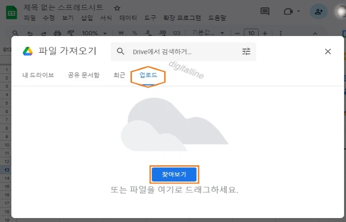업로드-찾아보기를 클릭합니다.