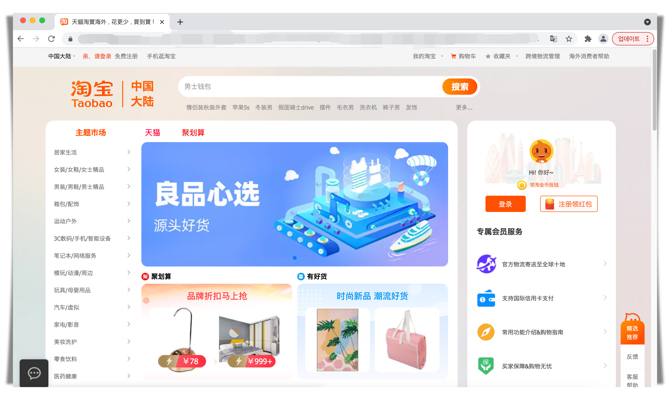 타오바오 한국어 번역