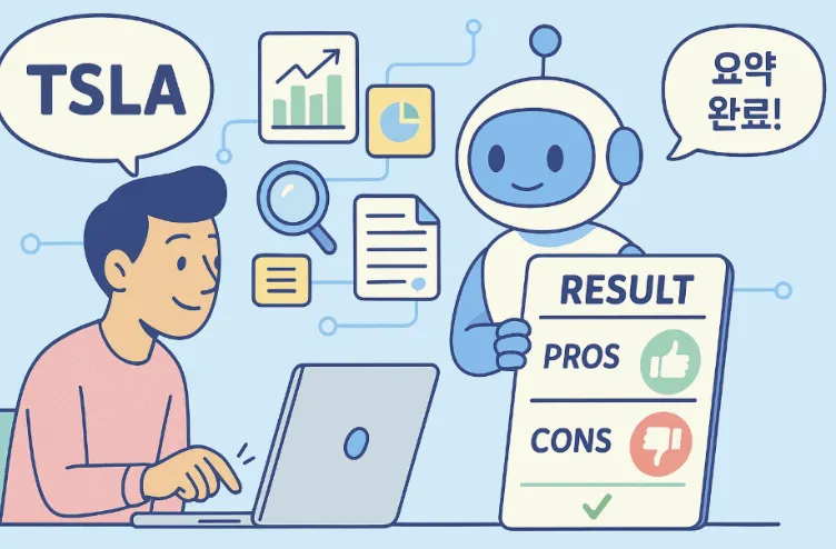 주식 종목 ‘TSLA’를 입력한 사용자가 GPT와 함께 분석 결과를 확인하는 단순 일러스트 이미지. GPT는 데이터 아이콘들 사이에서 PROS와 CONS를 분리해 보여주는 결과표를 들고 있고, 말풍선에는 “요약 완료!”라고 표시되어 있음. (GPT stock analysis result summary illustration)