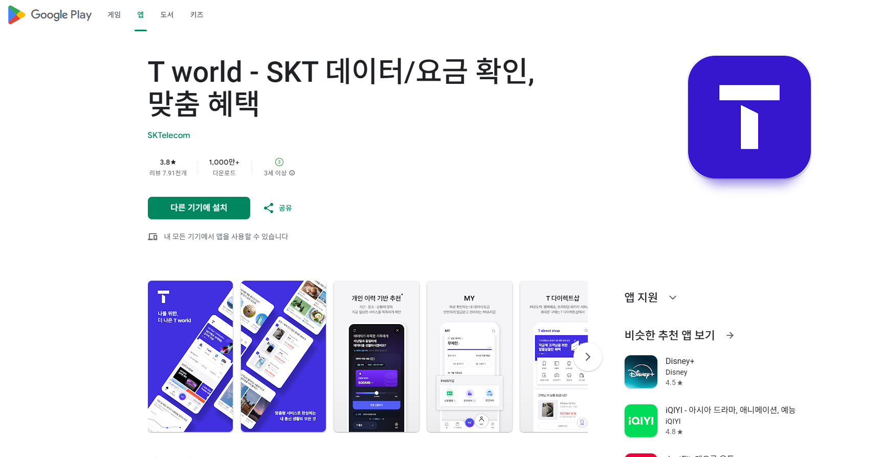 SK텔레콤 유심 보호 서비스 신청방법과 주의사항