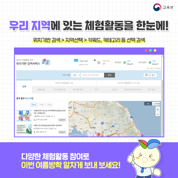 여름방학 체험활동 크레존 한 곳에서 모두 신청