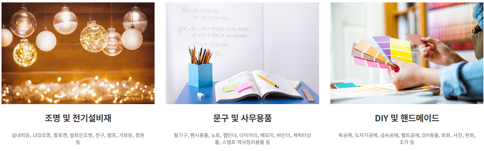 2024 대전 건축 박람회 전시 품목