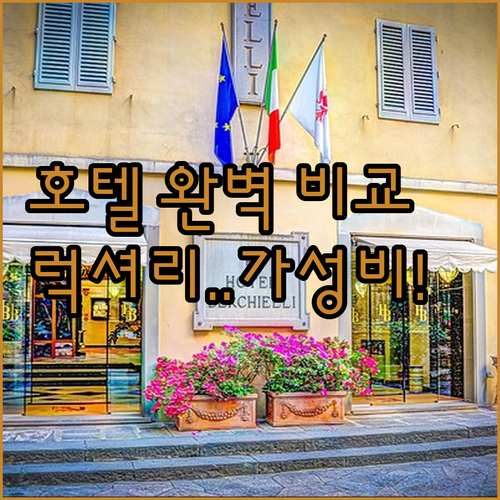 마드리드 호텔 5곳 럭셔리 가성비 위..