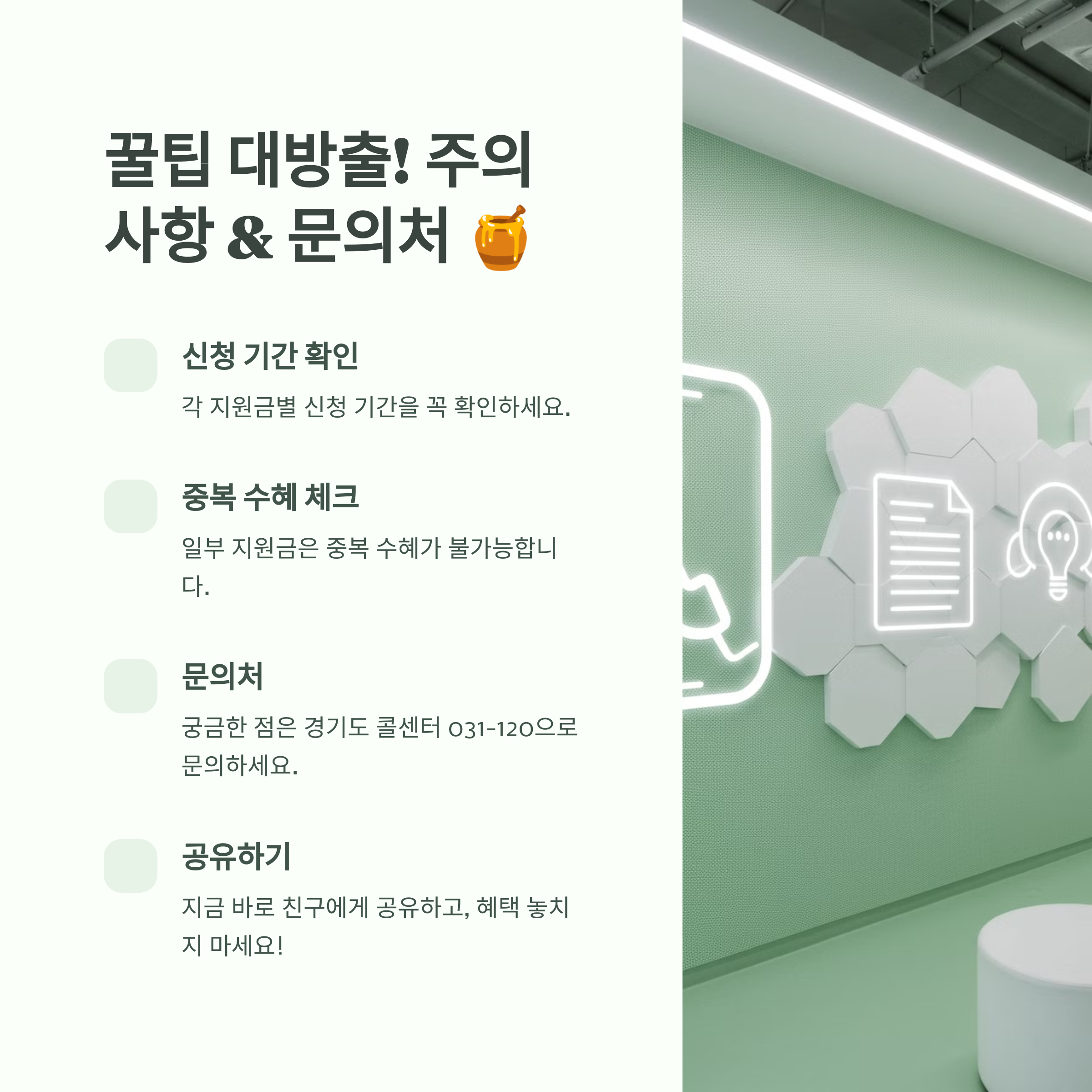 경기도 청년지원금 총정리