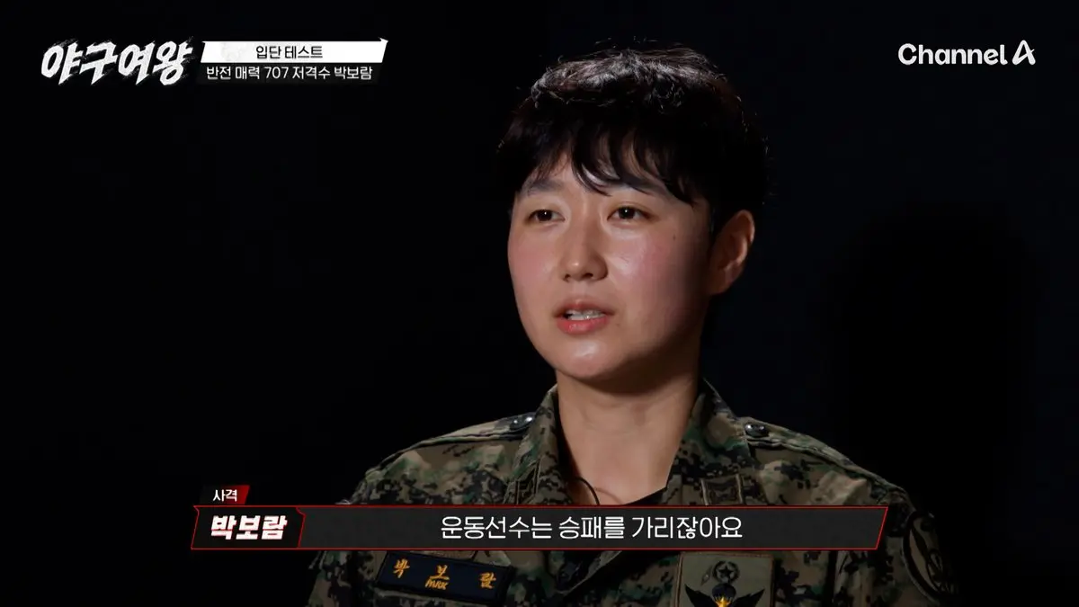 사격 선수&middot;707 저격수 이력