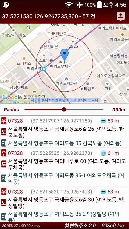 주소 찾기, 지번주소 검색하기, 우편번호, 한글 주소로 영문 주소 찾기, 참 편한 주소