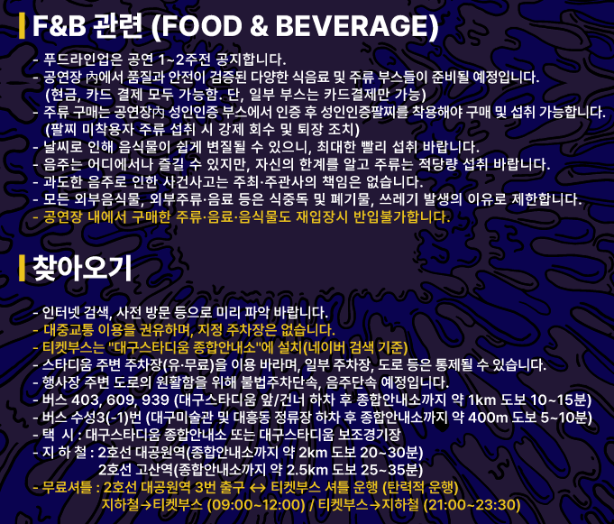 2024 대구힙합페스티벌 예매하기