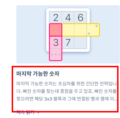 수도쿠 다운로드 홈페이지