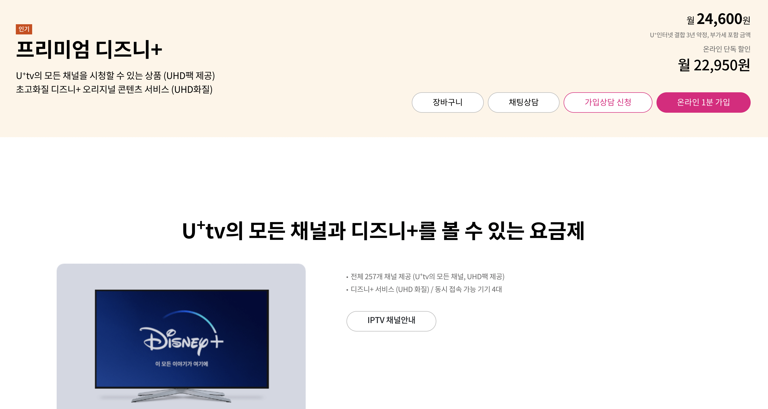 디즈니플러스-무료
