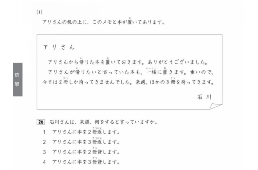 일본어 시험 독해 문제