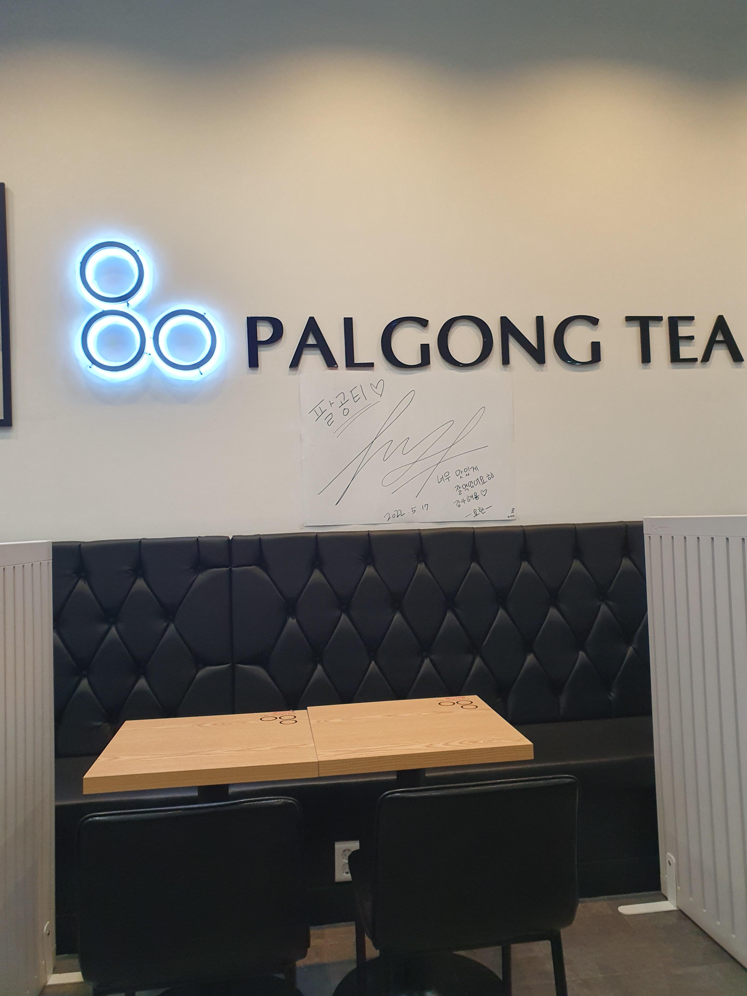 매장이 그리 크진 않지만, 한잔 하기 좋은 밀크티 전문점 팔공티 관저점