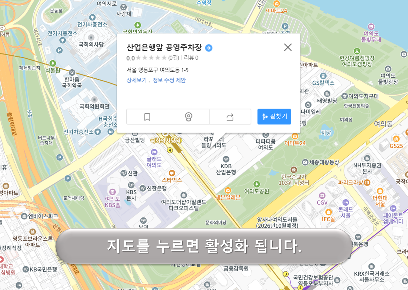 산업은행 앞 노상주차장