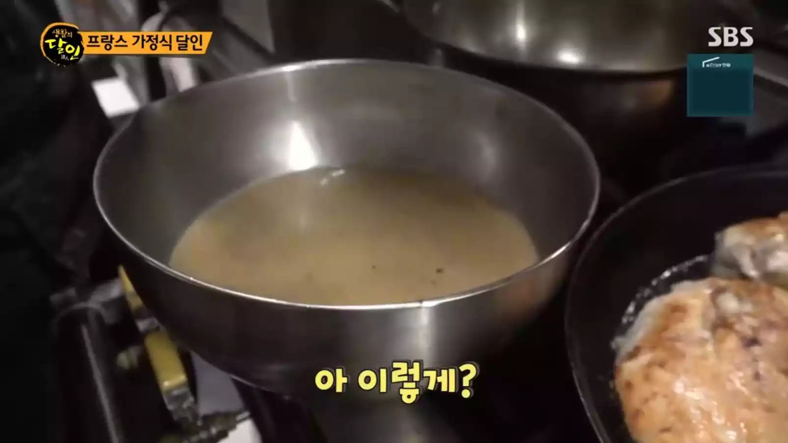 바스크식 닭요리 육수