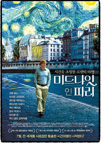 파리 문화를 보여주는 영화 관련 사진