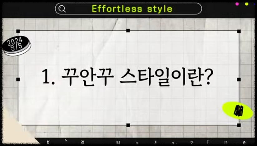 꾸안꾸