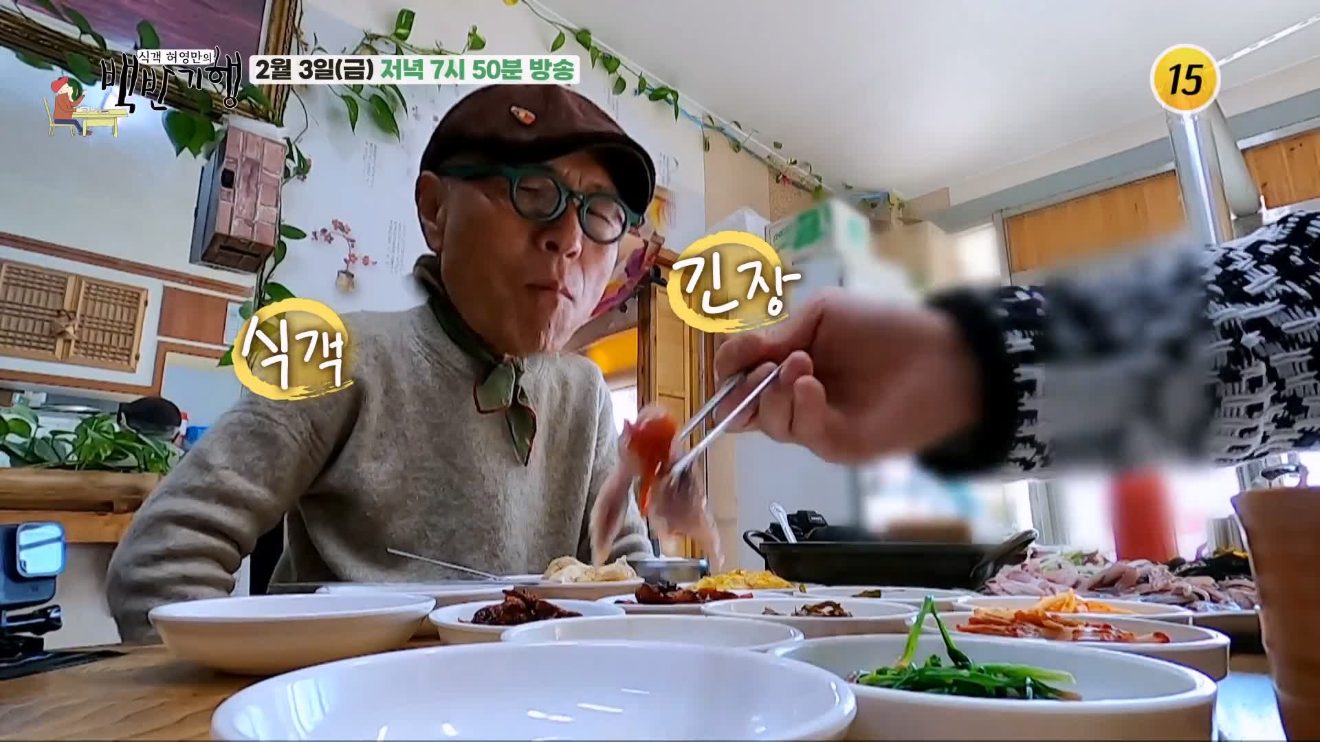 식객 허영만 백반기행 조성모 편 생 멸치회 정식 정성가득 계란말이 반찬 경주 맛집 소개