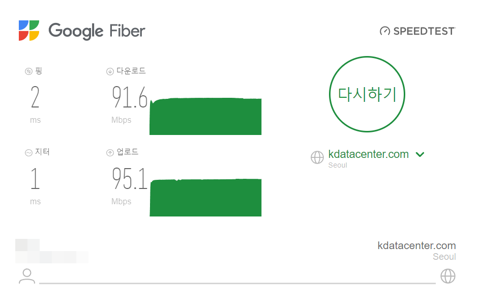 인터넷 속도 측정 제대로 하는 방법2