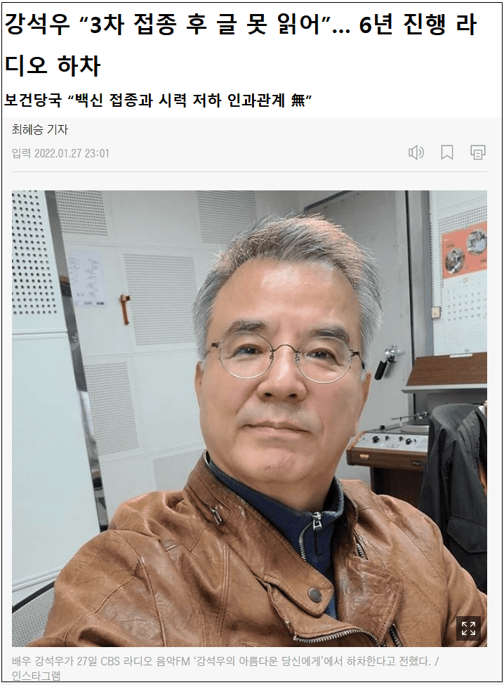 무서운 시력 부작용