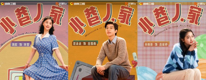 중드추천 소항인가 등장인물 장흔 판청청 관효동