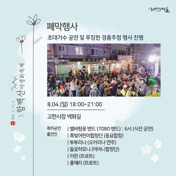 폐막행사