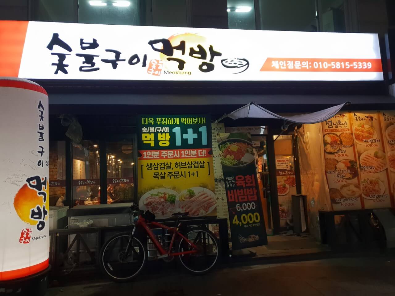 생방송투데이 보쌈 막국수 김치찌개 초저가 인천 미추홀구