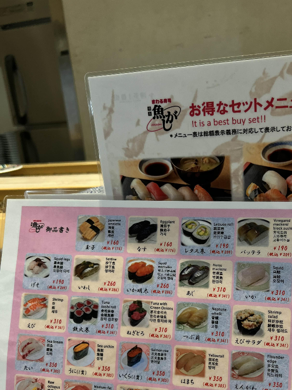 하카타역 스시 맛집 우오가시