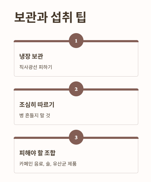 콤부차 마시는 법 2