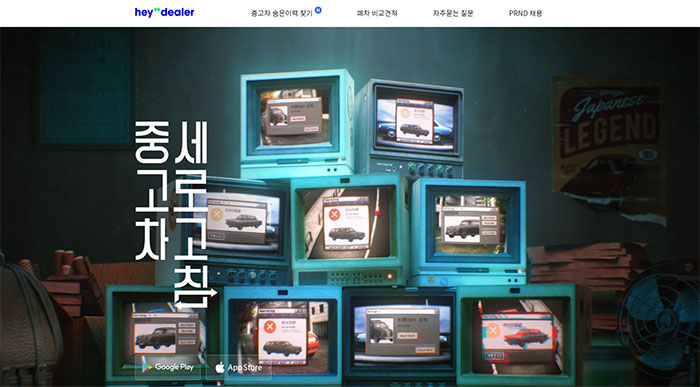 헤이딜러