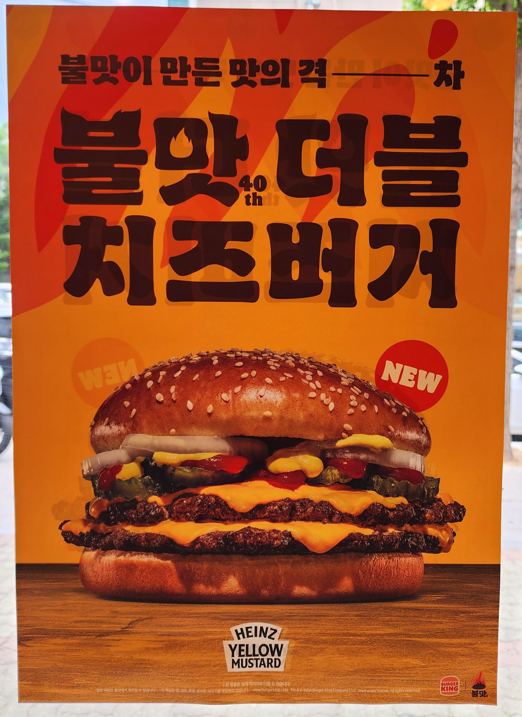 불맛더블치즈앤케이컨버거