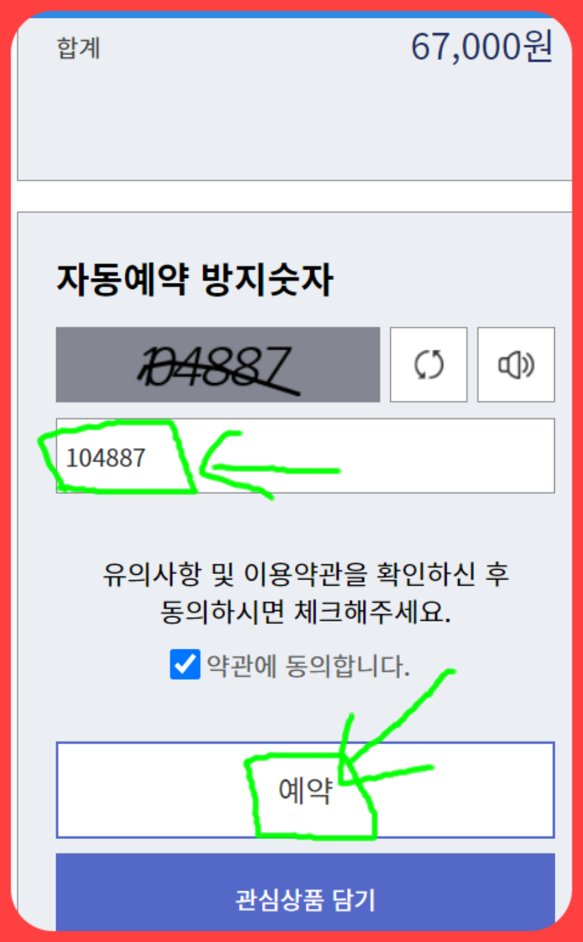 숲나들이e