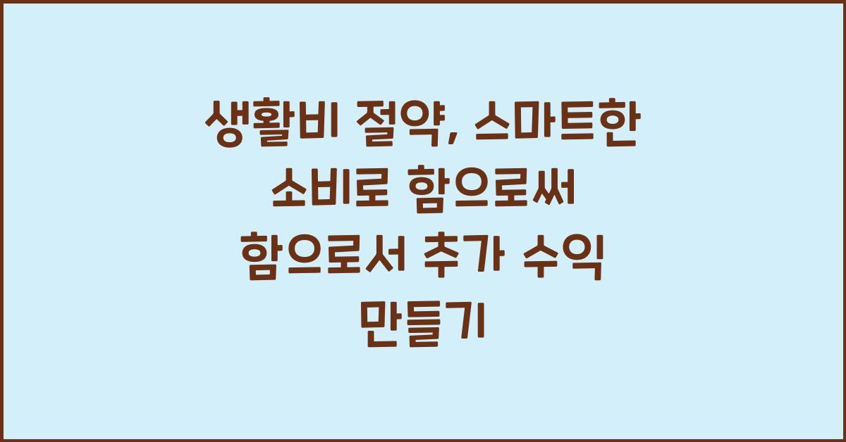 함으로써 함으로서