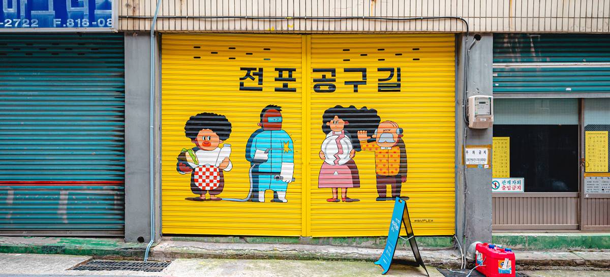 전포 카페거리