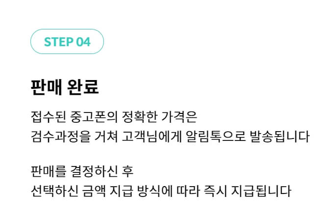 민팃사용절차