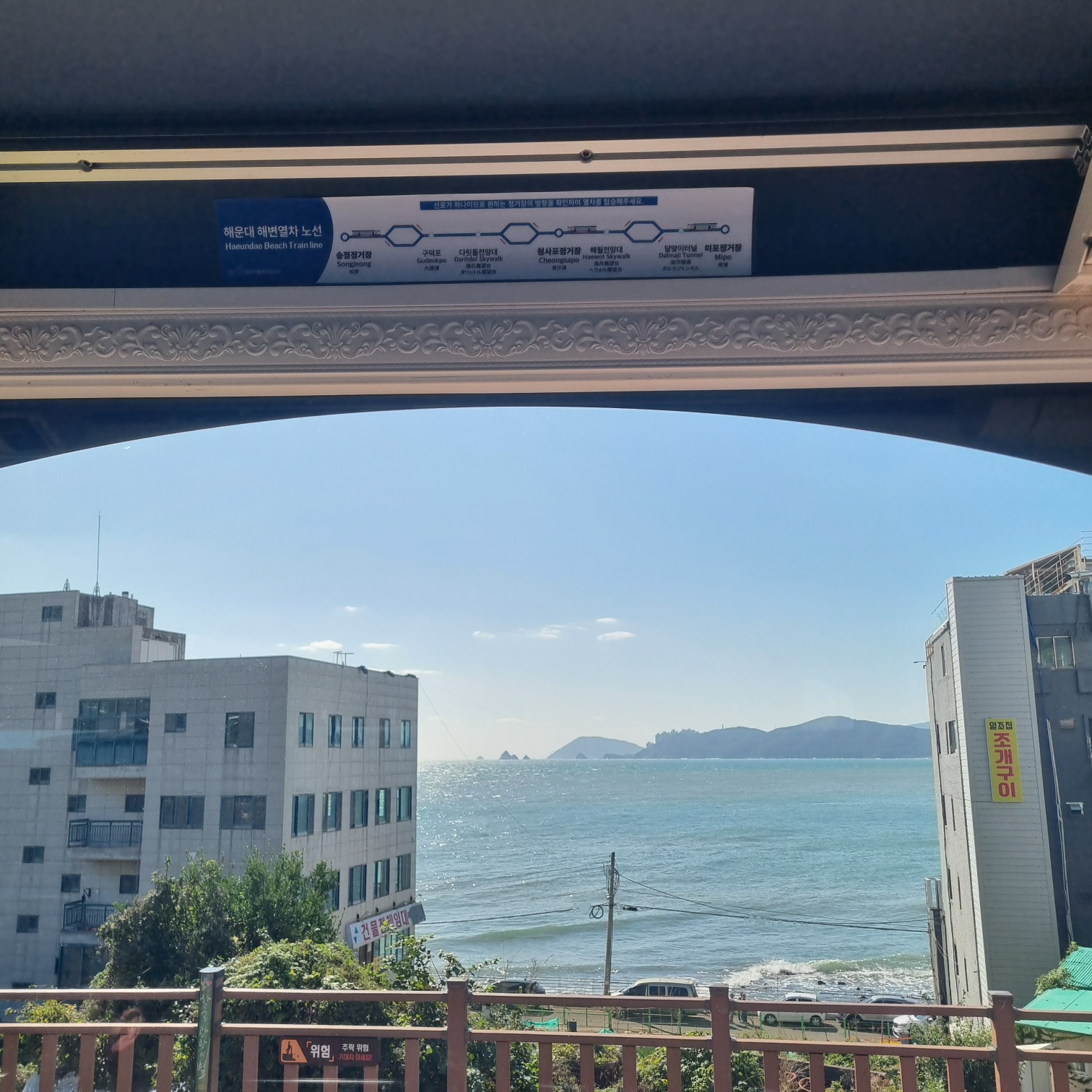 해운대블루라인파크