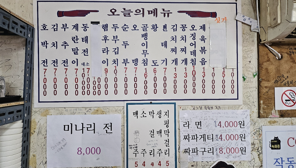 배성제-서울식품