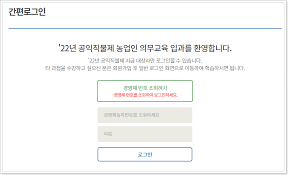 공익직불금 의무교육