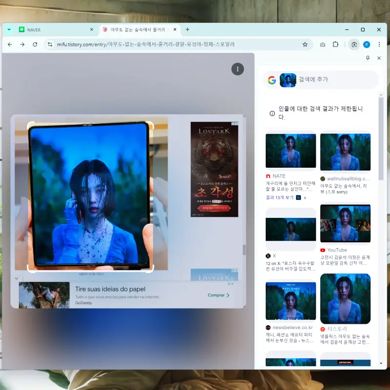 PC-크롬-구글-렌즈-활용