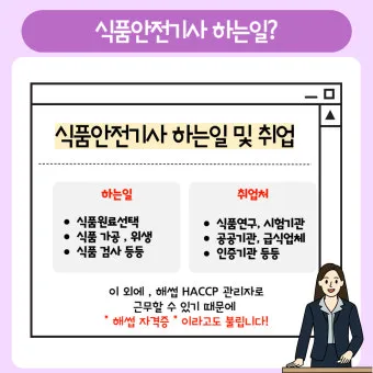 산업안전기사 응시자격 시험일정 필기기출문제 실기 합격률 시험과목 취업_12