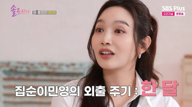 이민영 집 아파트