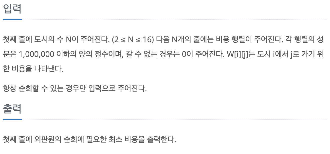 2098번 외판원 순회