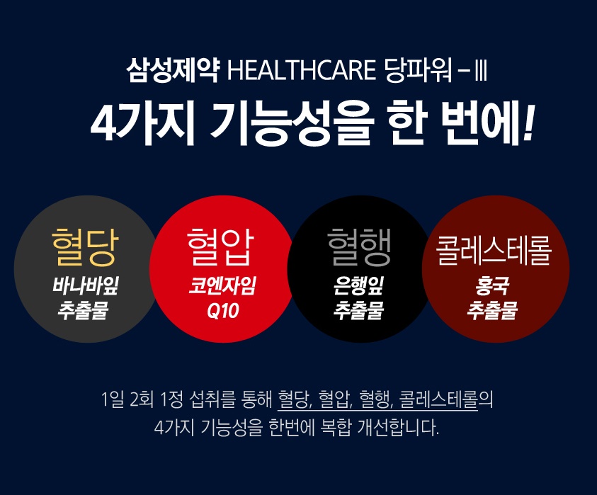 삼성당파워3