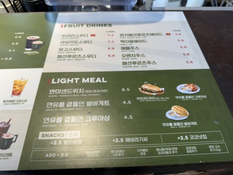 광안리 콩카페 메뉴판으로 코코넛커피&amp;#44; 연유커피 등 다양한 베트남 스타일 음료가 적혀 있는 모습