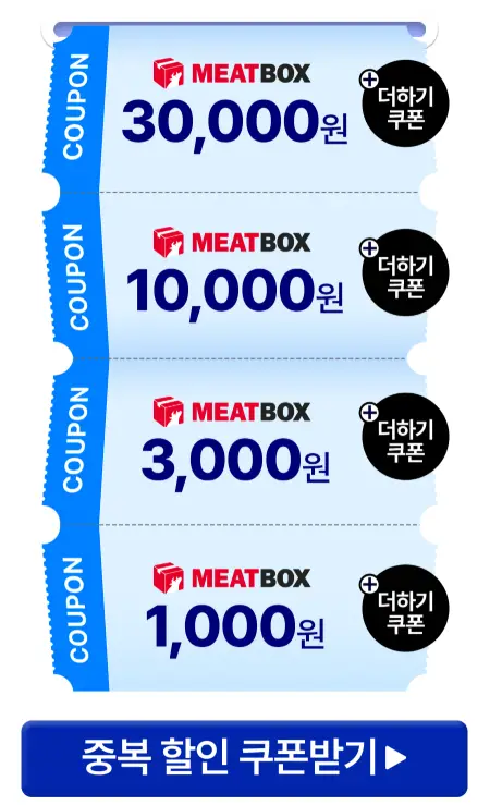 더하기-쿠폰