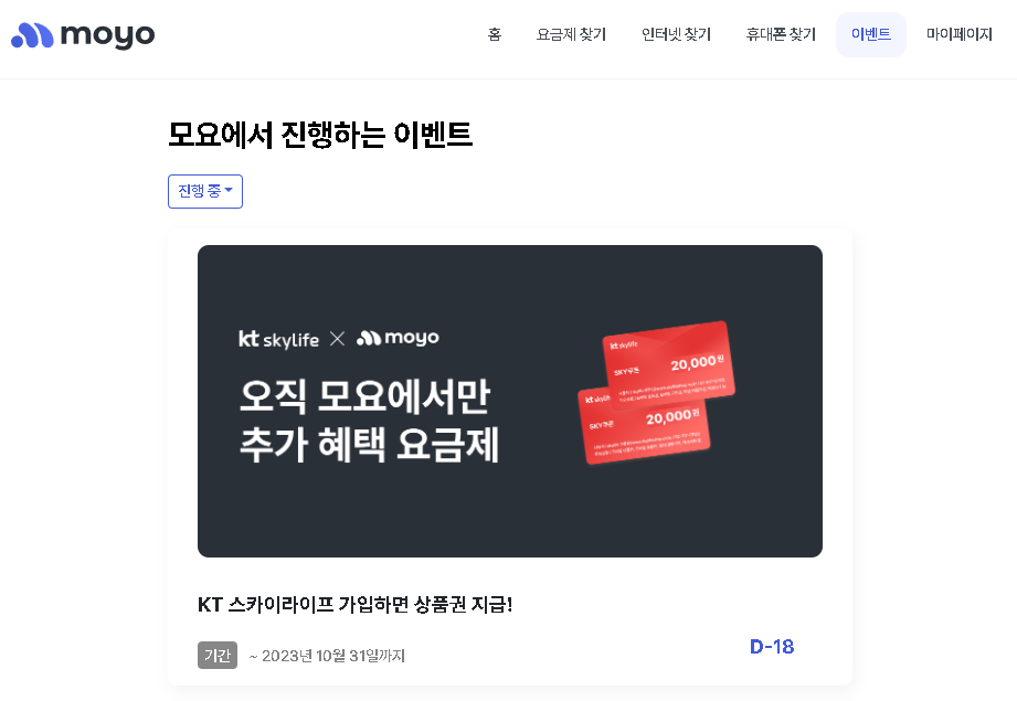 모요 이벤트