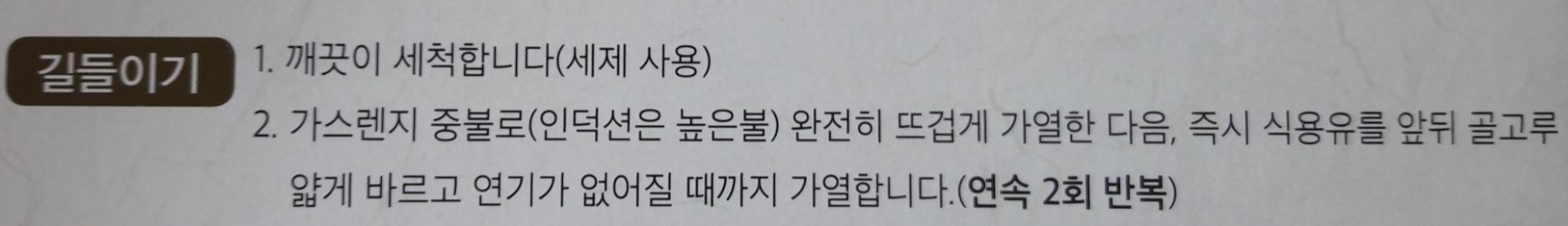 길들이기