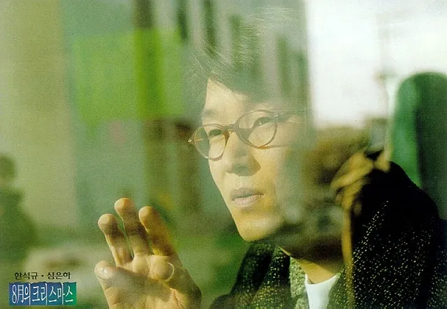 영화-8월의-크리스마스-카페에서-다림의-모습을 -손끝에-담는-정원