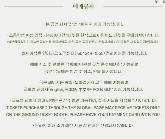 예매공지